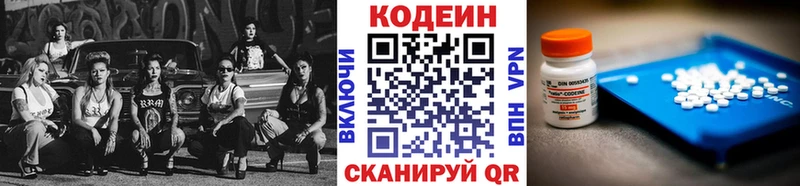 ОМГ ОМГ вход  Каргополь  Кодеиновый сироп Lean напиток Lean (лин) 