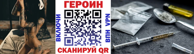 ГЕРОИН Heroin  Каргополь 