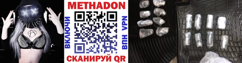 Метадон methadone  Каргополь 